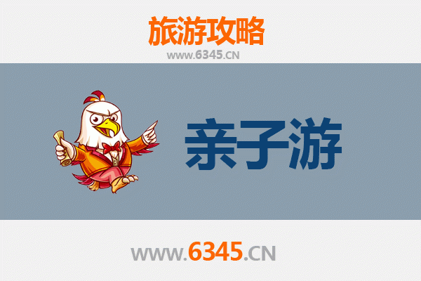 屏东亲子游攻略：探索南国风情，共度欢乐时光