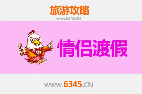 屏东浪漫之旅：情侣专属旅游攻略