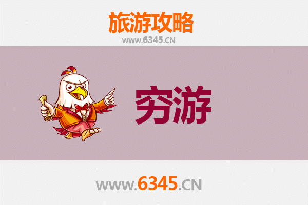 屏东一个人穷游攻略：省钱玩转南国风情