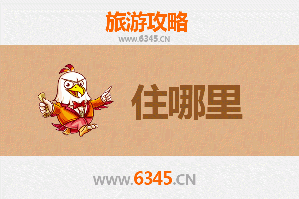 屏东民宿攻略：沉浸山海风情，体验南国悠闲时光