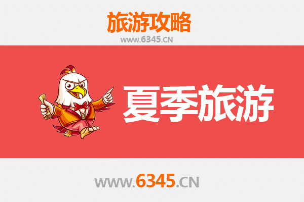 屏东夏季旅游攻略：阳光沙滩、生态探险与在地美食之旅